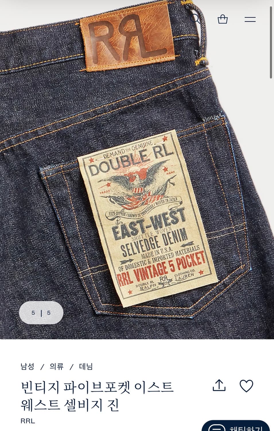 RRL 빈티지파이브포켓 이스트웨스트 셀비지(34x32) 상품이미지4
