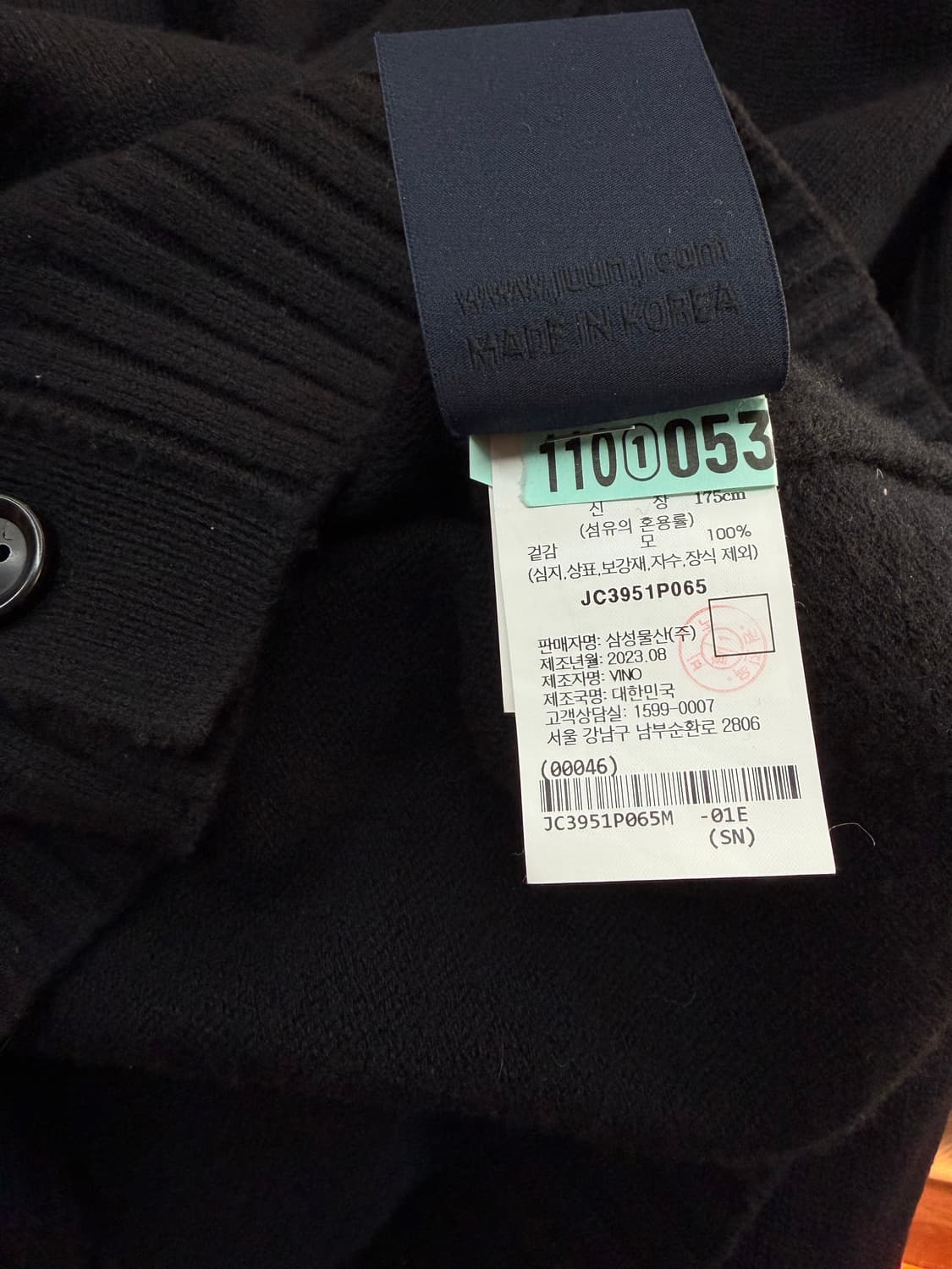 M/ 준지 23FW 팬시얀 오버 가디건 상품이미지10