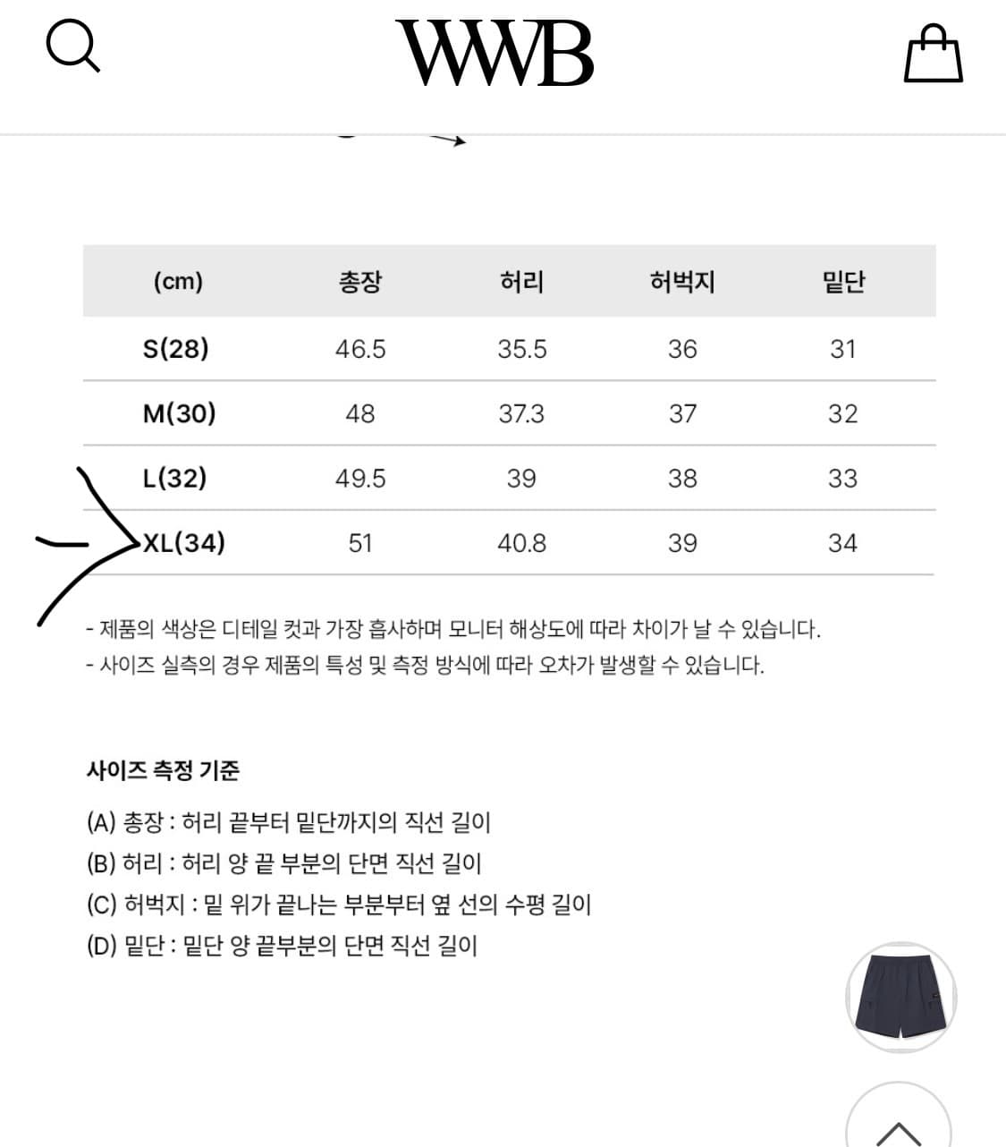 빈트릴 우븐 카고 반바지 XL 상품이미지4