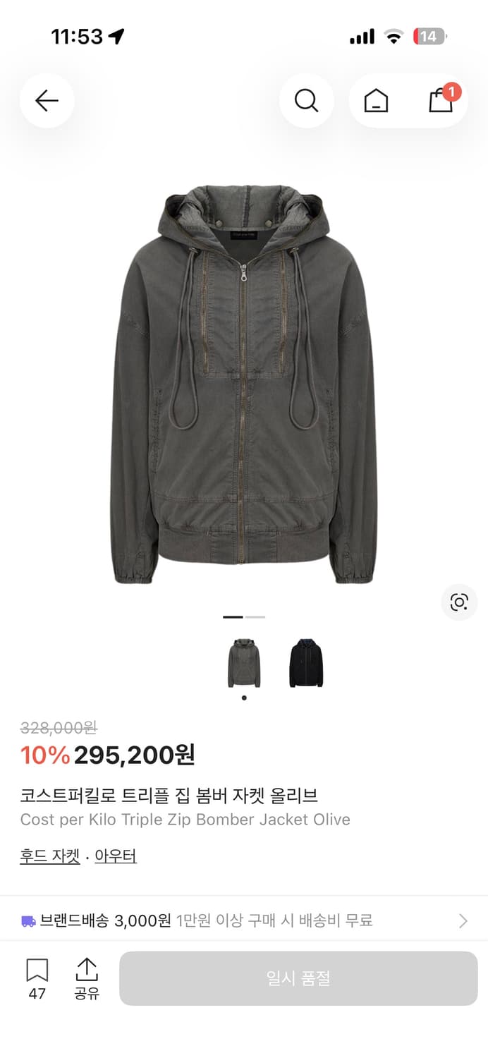 코스트퍼킬로 트리플 집 봄버 자켓 상품이미지1