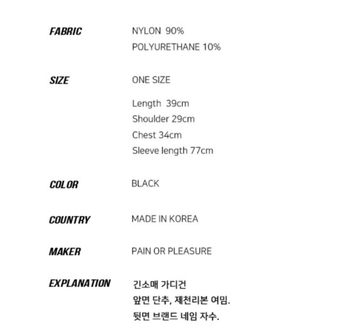 페인오어플레져 레이스 스트랩 가디건 상품이미지7