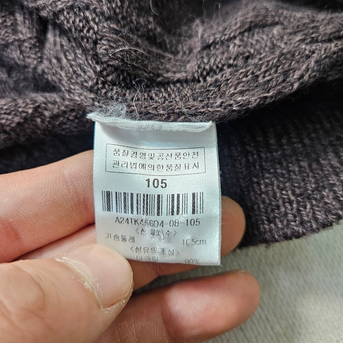 105 비벌리힐스 폴로클럽 케이블 니트 0323Y 상품이미지4