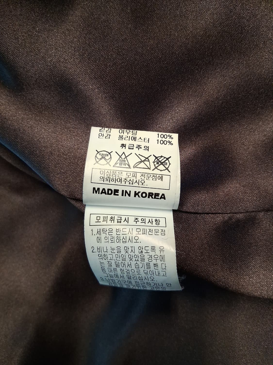 리얼 폭스퍼 폼폼이 자켓(새상품) 상품이미지10