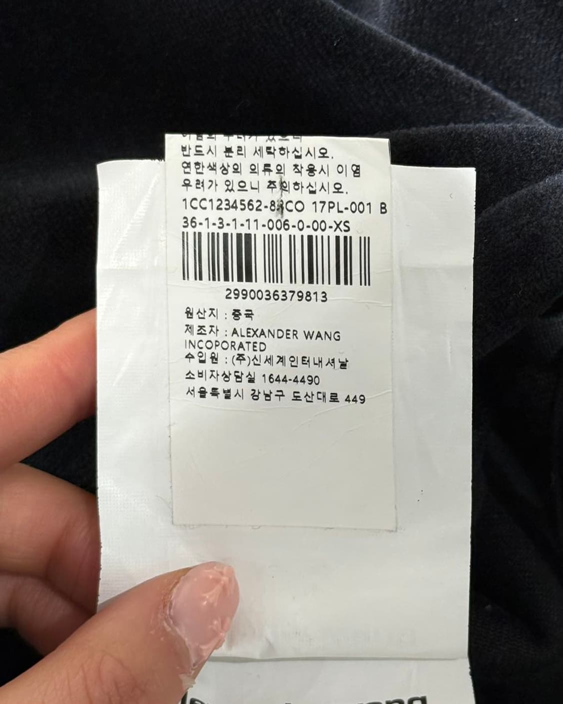 알렉산더 왕 블랙 벨벳 플레어 부츠컷 팬츠 상품이미지9
