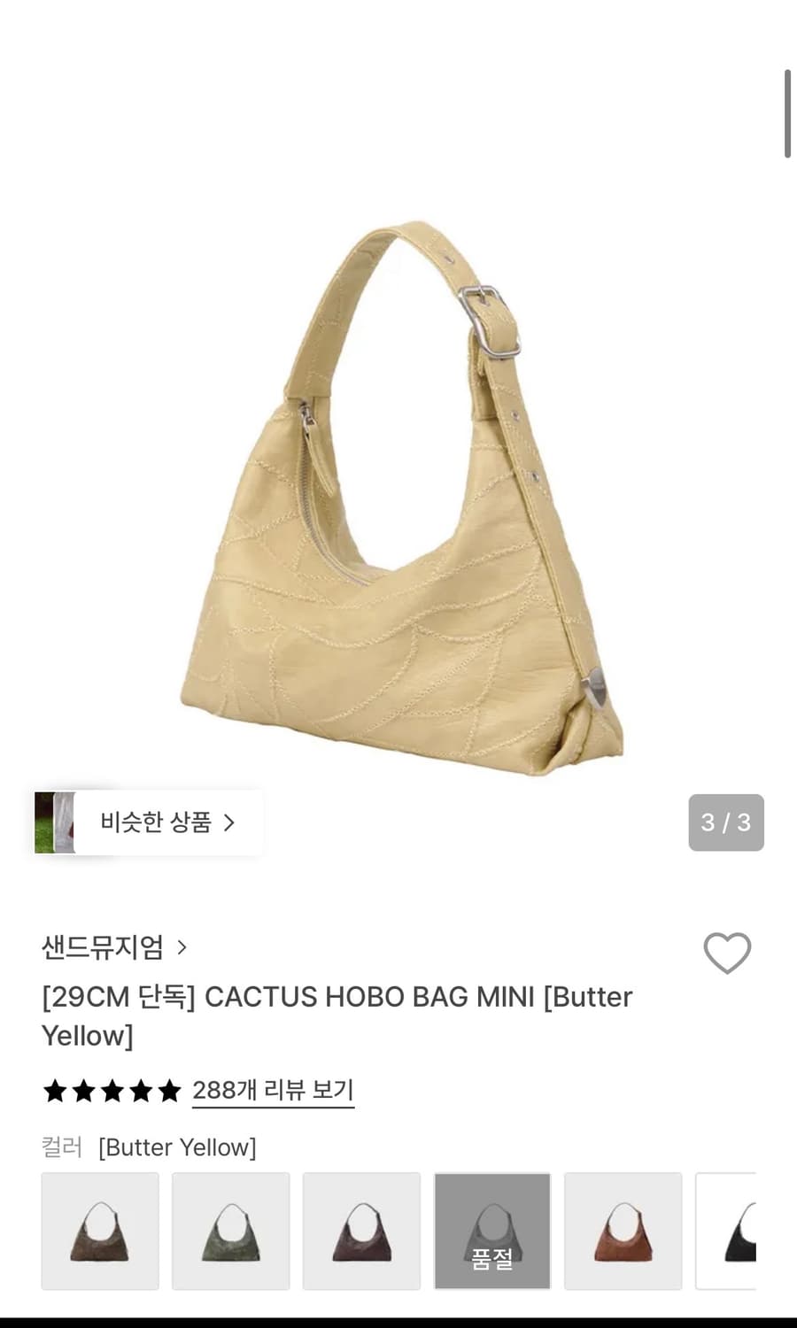 샌드뮤지엄 미니 호보백 상품이미지3