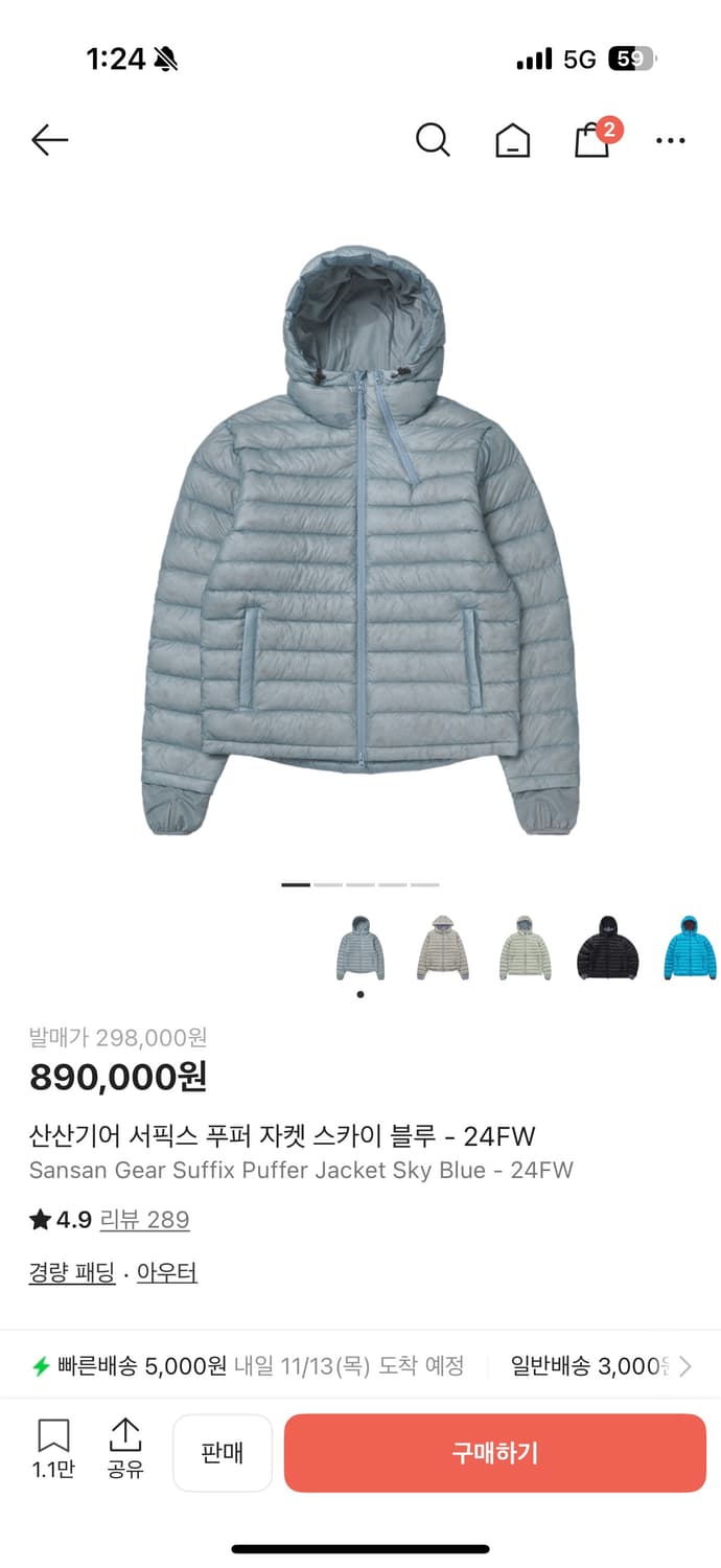 산산기어 서픽스 푸퍼 자켓 스카이 블루 -24FW 상품이미지1