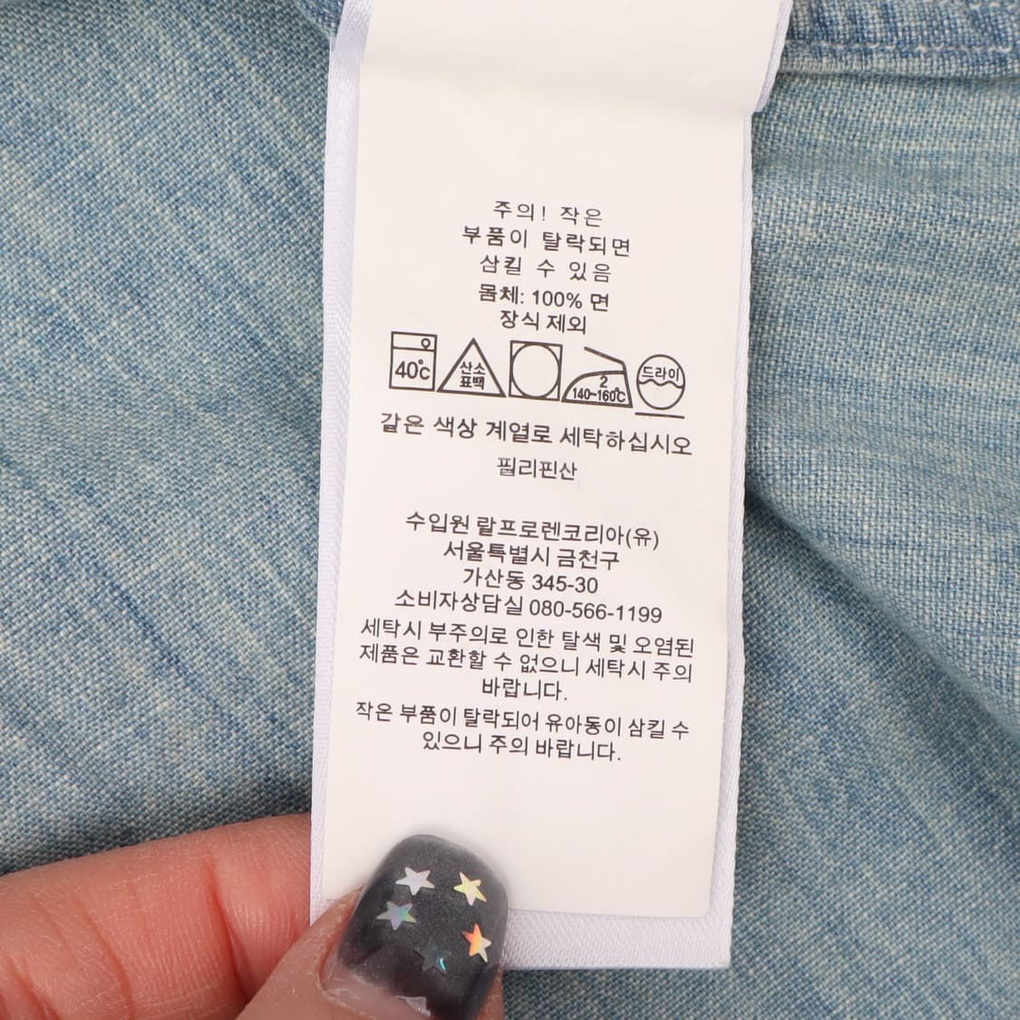 폴로 랄프로렌 데님 클래식핏 셔츠 상품이미지10