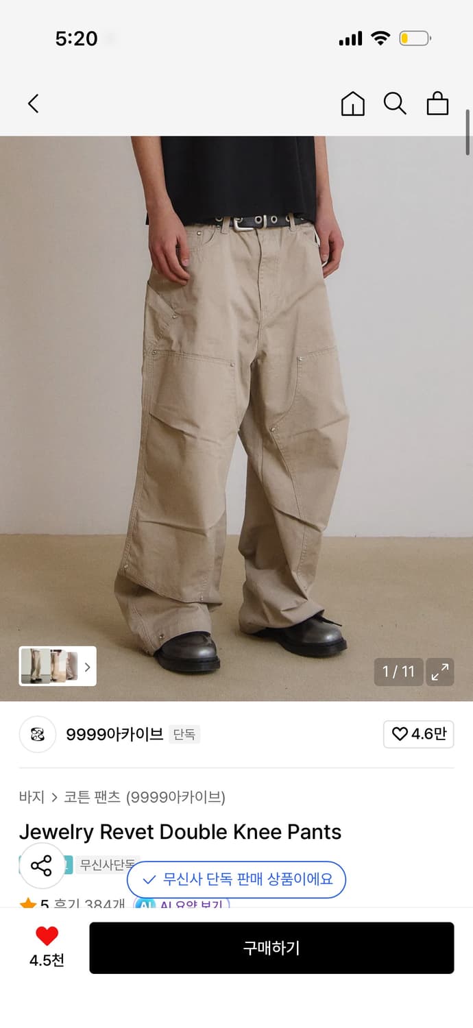 9999아카이브 더블니 팬츠 베이지 상품이미지1
