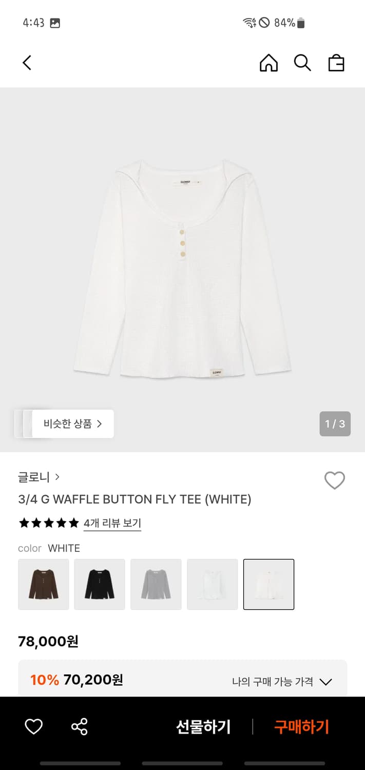 새상품)3/4 G WAFFLE BUTTON FLY TEE 글로니 상품이미지2