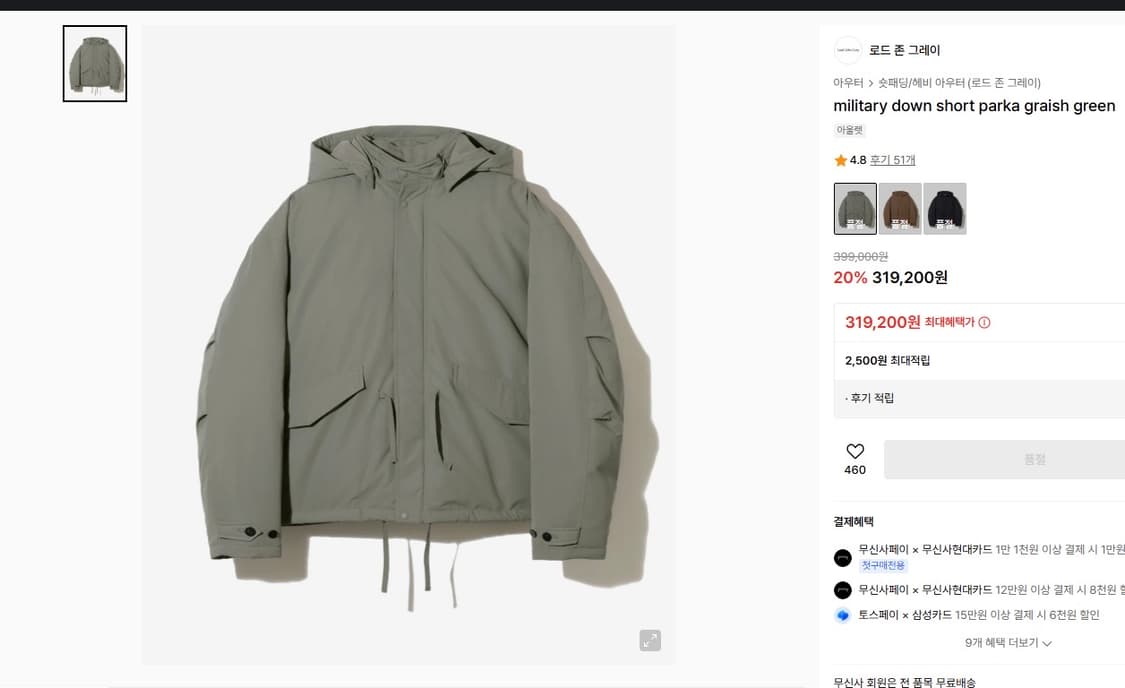 로드존그레이 패딩 m 상품이미지2