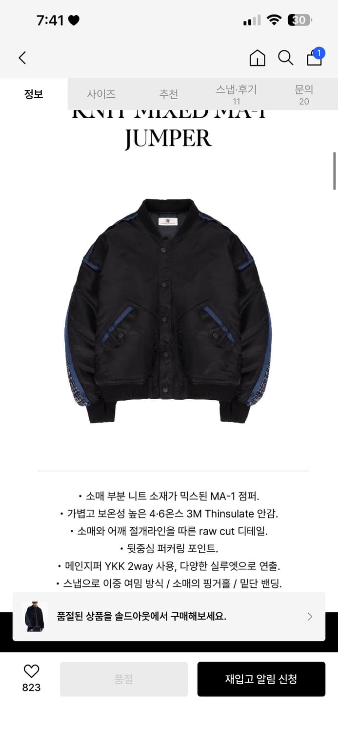 RSSC 알에스에스씨 니트 믹스드 MA-1 점퍼 블랙 1사이즈 상품이미지2