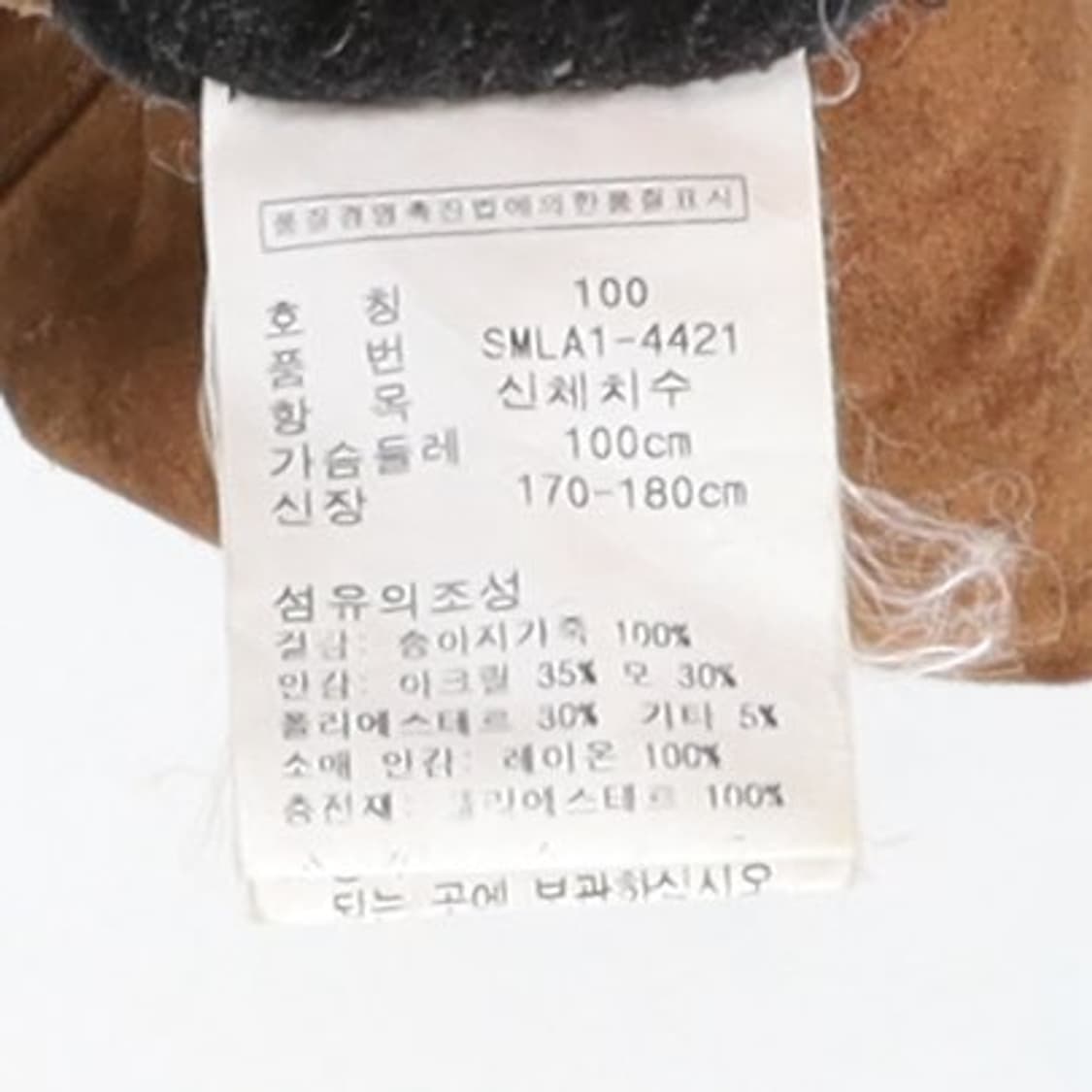 폴로 랄프로렌 Polo By Ralph Lauren Suede Jacke 상품이미지8