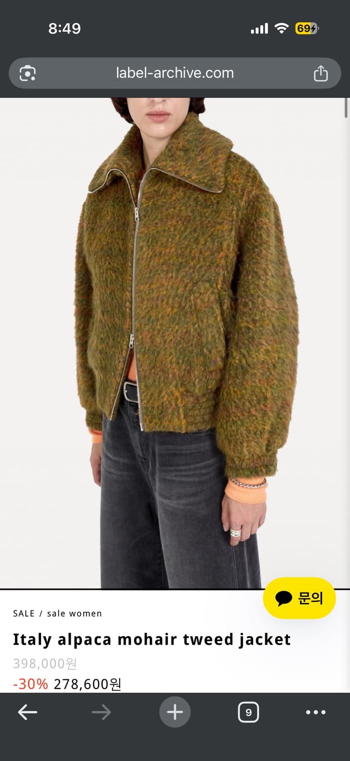 라벨 아카이브 모헤어 트위드 자켓 상품이미지1