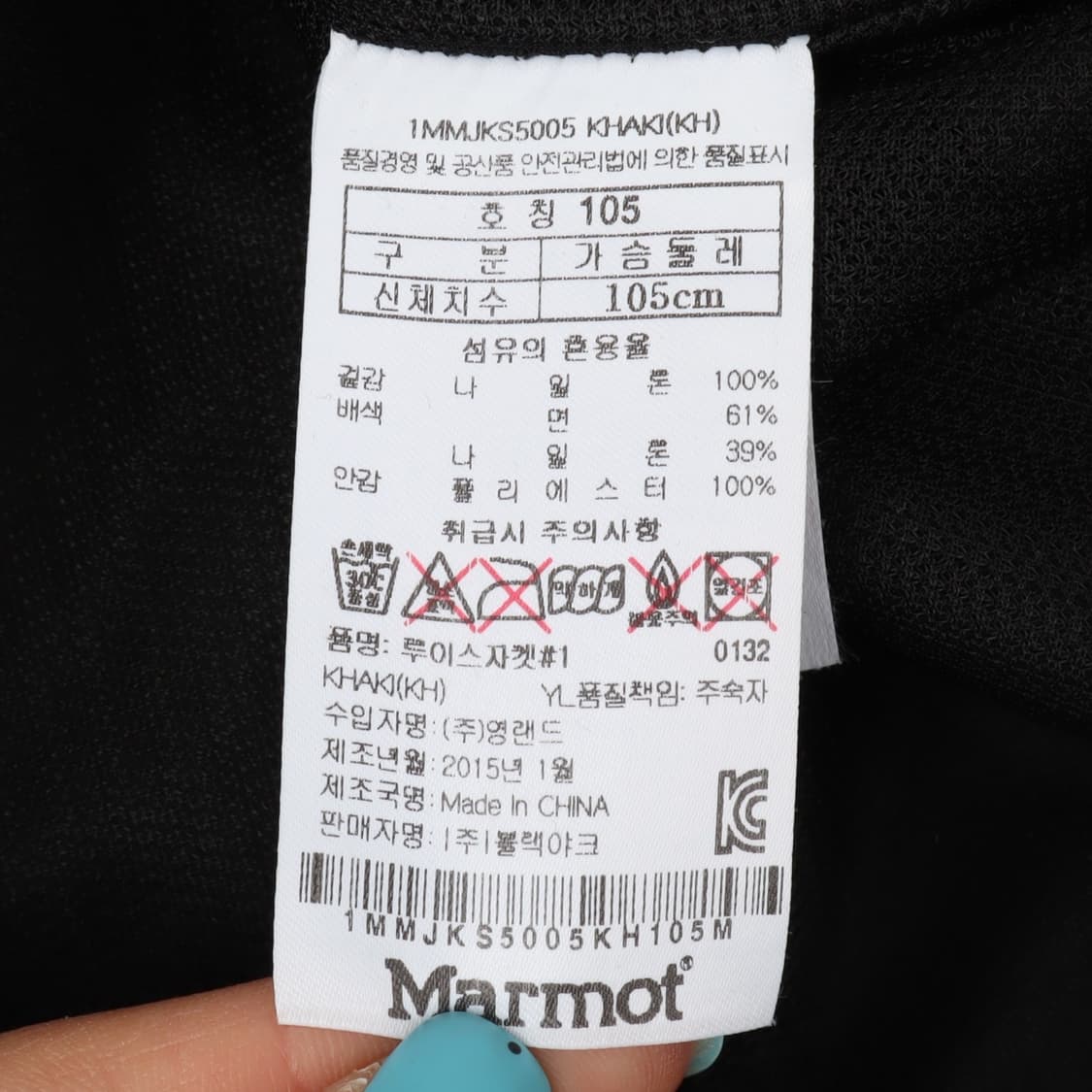 Marmot 마모트 카키 마운틴 헌팅 나일론 자켓 상품이미지9