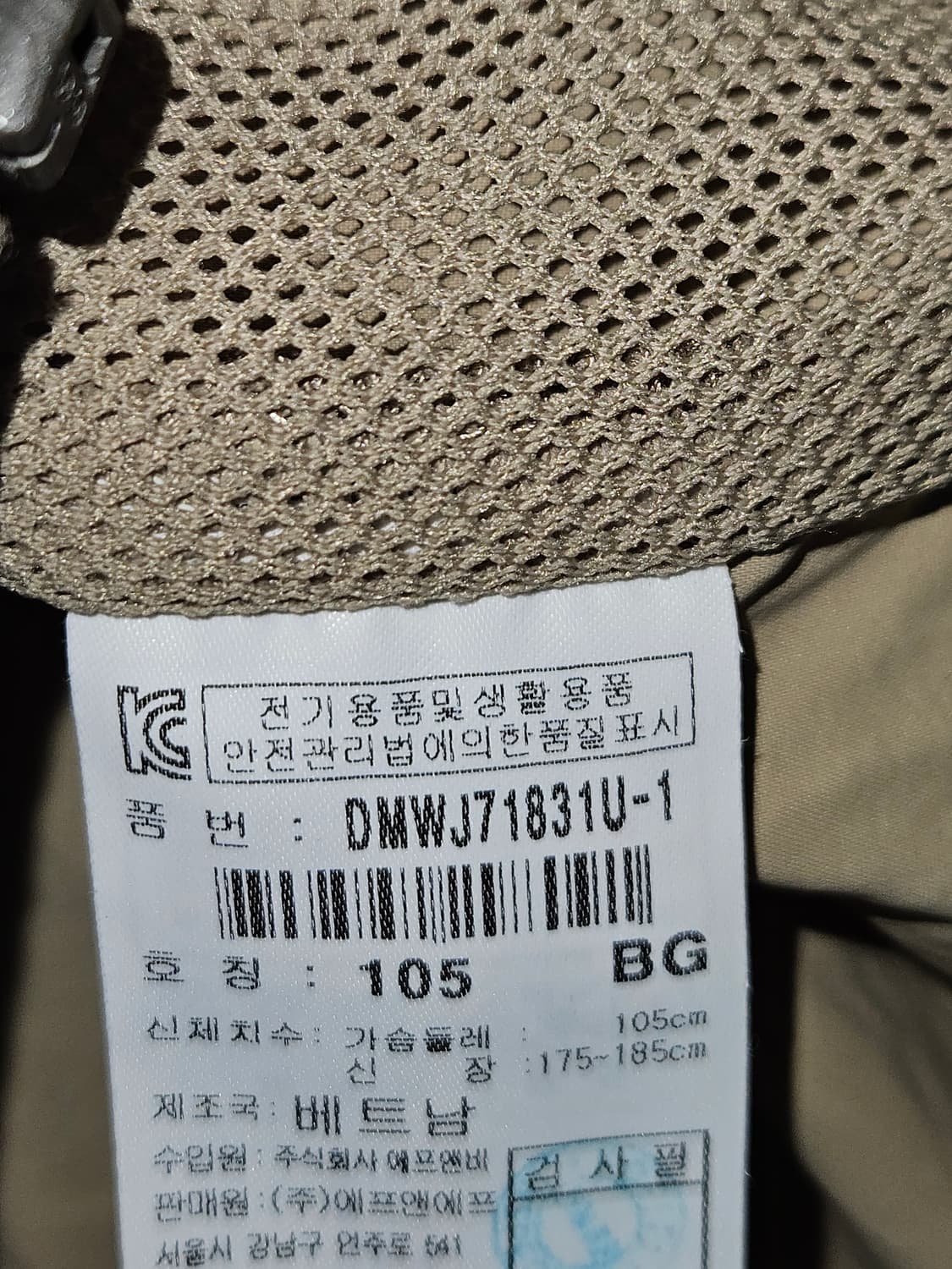 디스커버리 경량우븐 바람막이 봄버자켓 베이지 105 상품이미지6