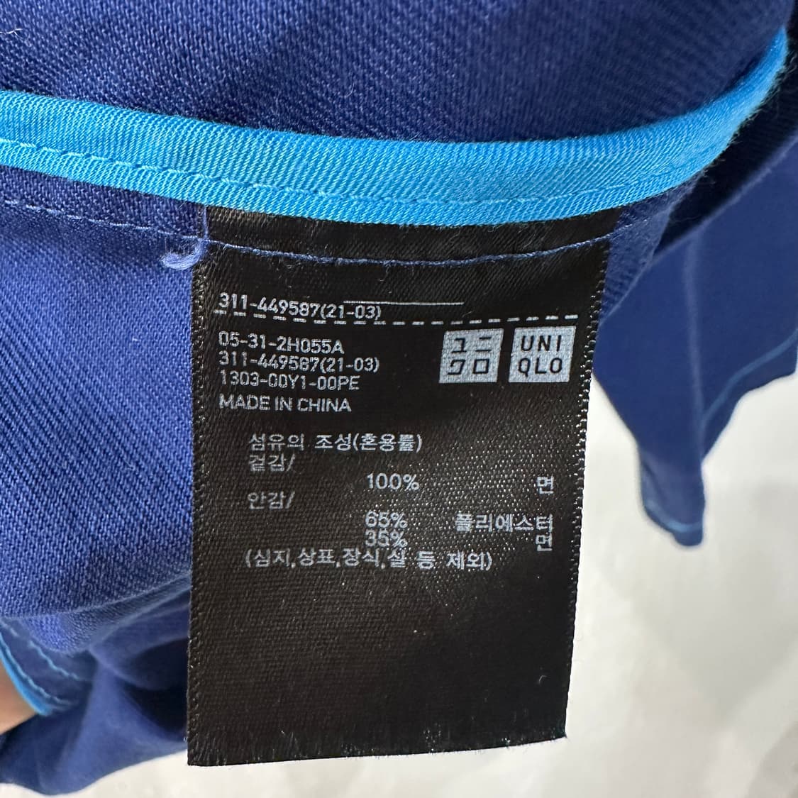 유니클로 마르니 유틸리티 워크자켓 L 상품이미지4