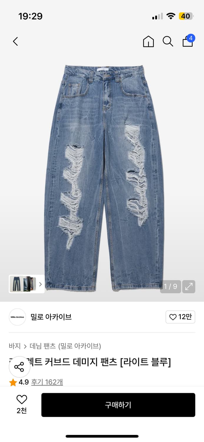 밀로 아카이브 데미지 데님팬츠 상품이미지1