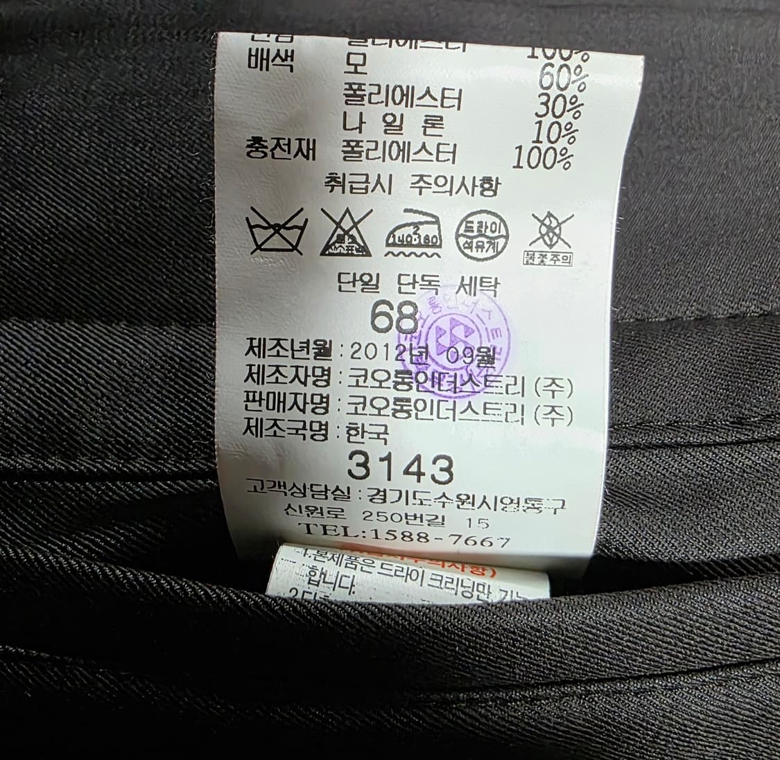 캠브리지 맴버스 발마칸 스타일 패딩코트.
싸이즈 100. 남자 상품이미지9