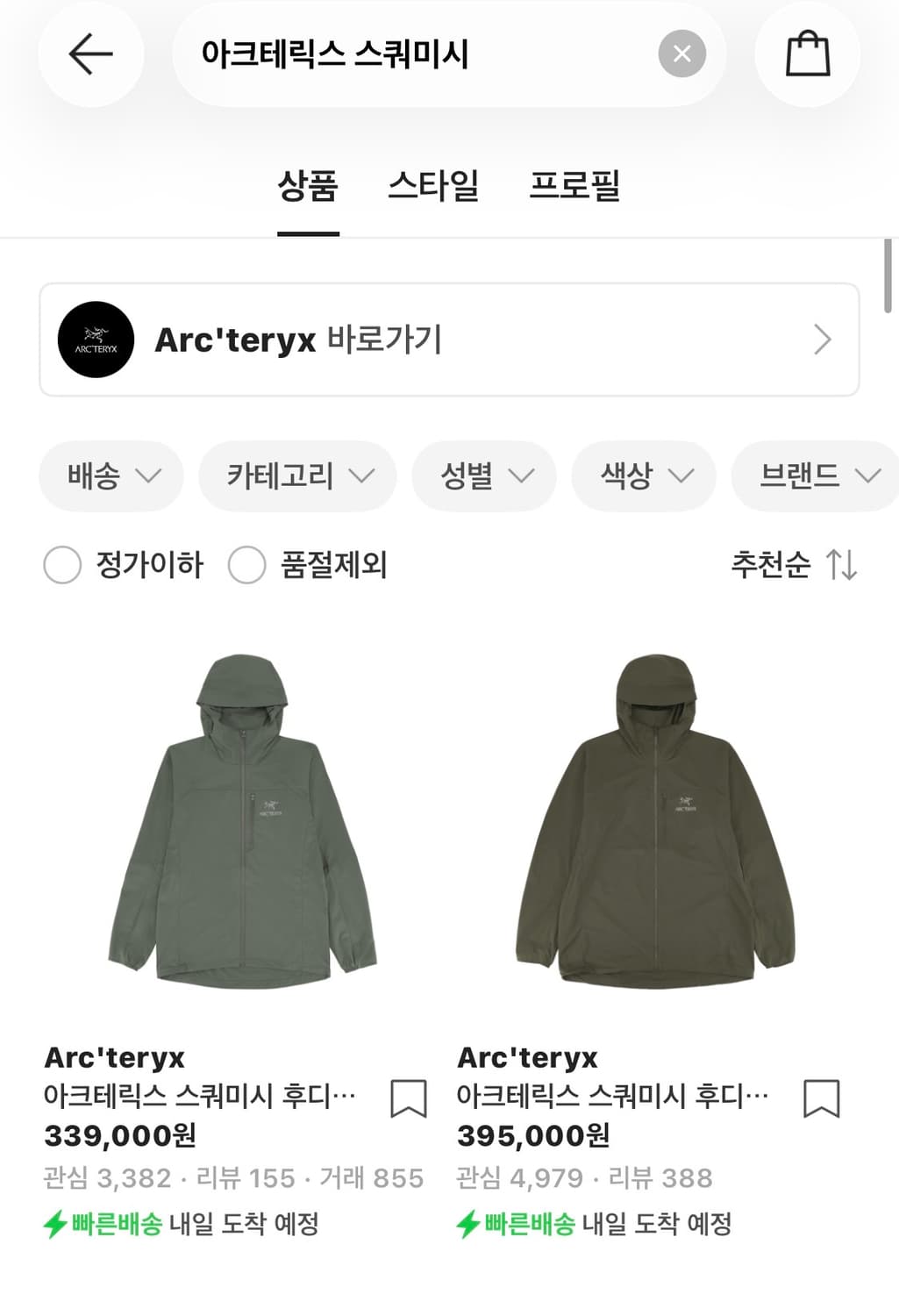 (XL 새상품) 아크테릭스 스쿼미시 후디 포리지 상품이미지3