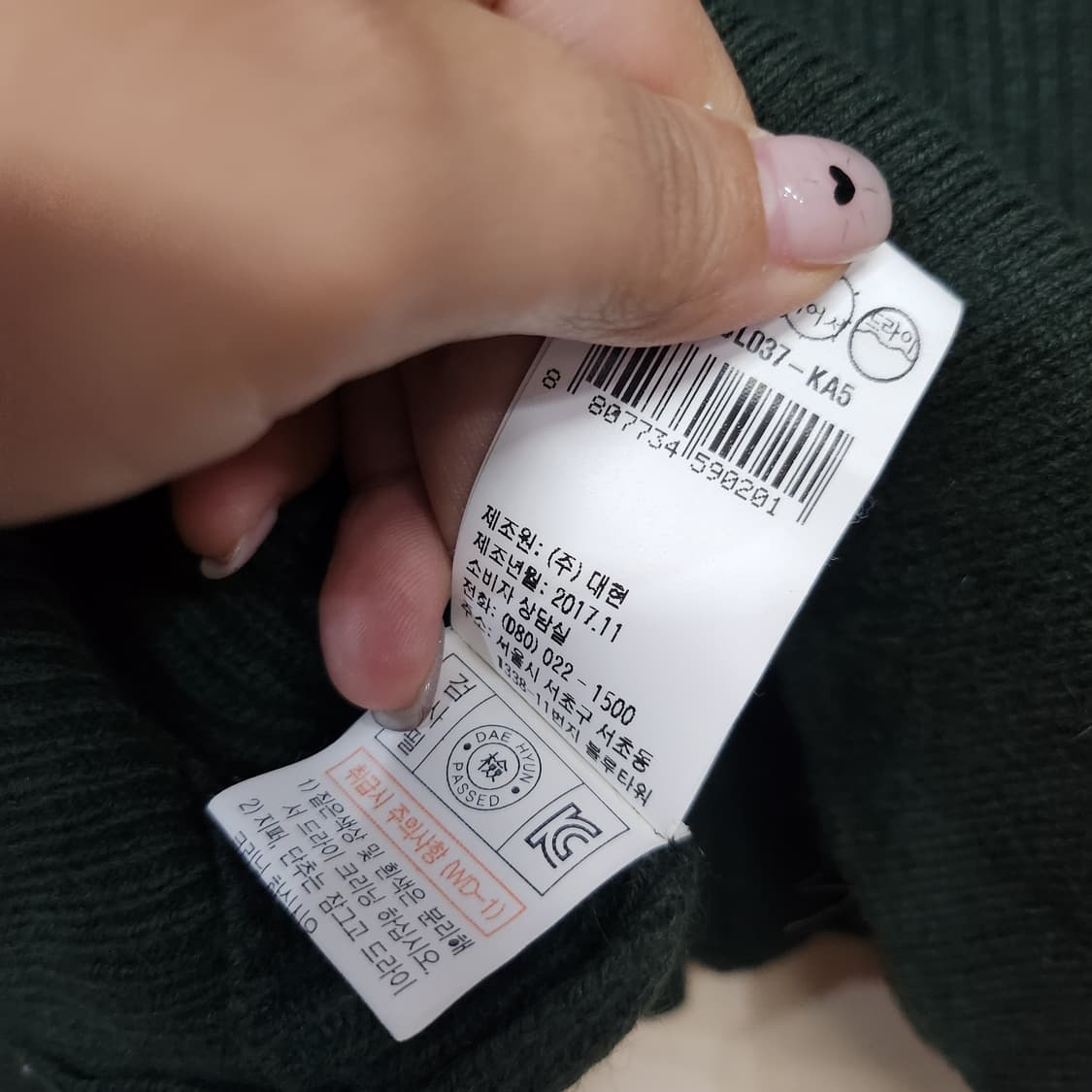 361) 듀엘 DEWL 앙고라 가디건 상품이미지6