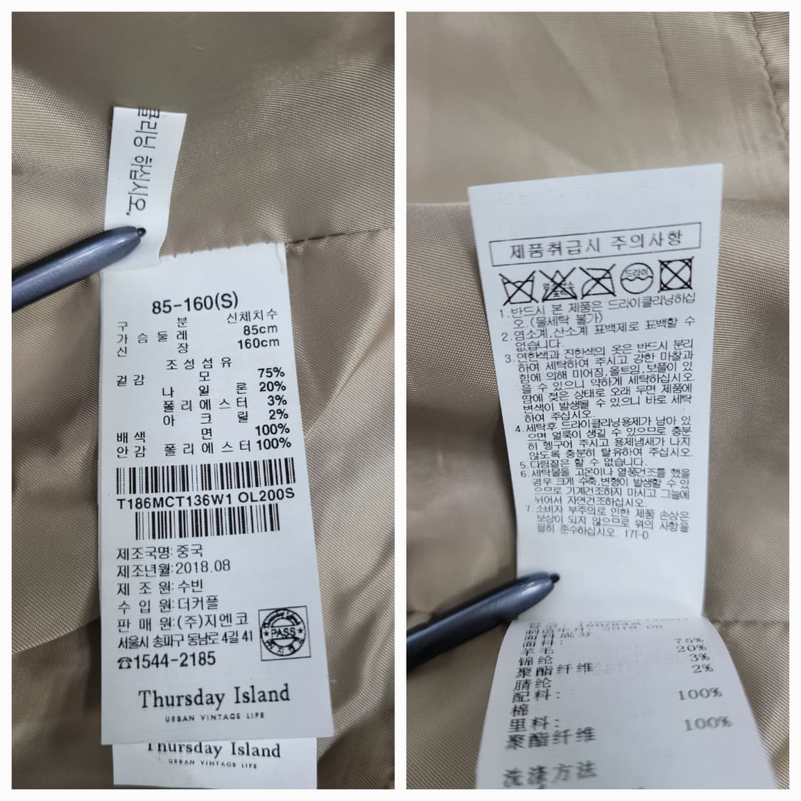 써스데이아일랜드 오버핏 셔츠형 울 후드 아우터 / 여 S (85-160) 상품이미지9