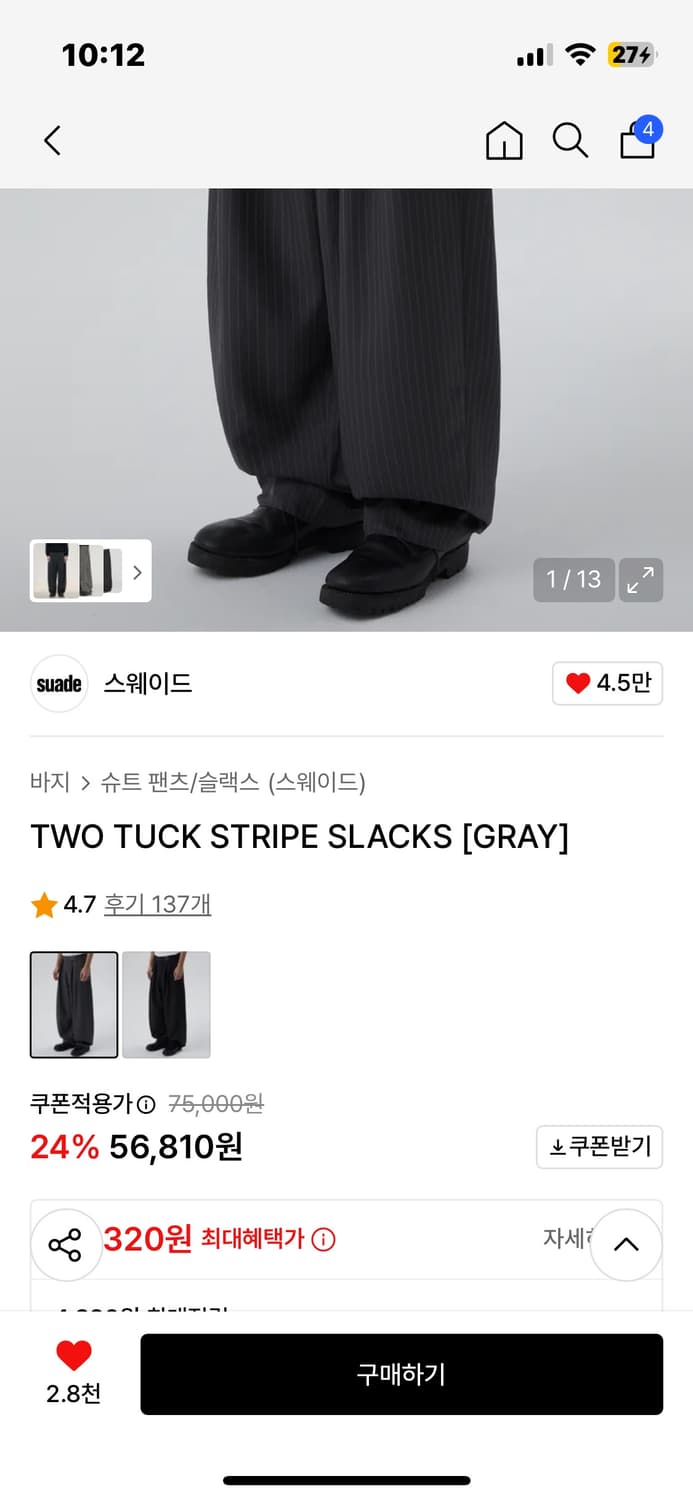 스웨이드 스투라이프 팬츠(새상품) 상품이미지2