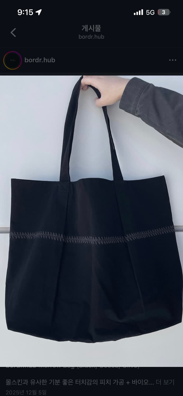 Bordr 숄더백 상품이미지1