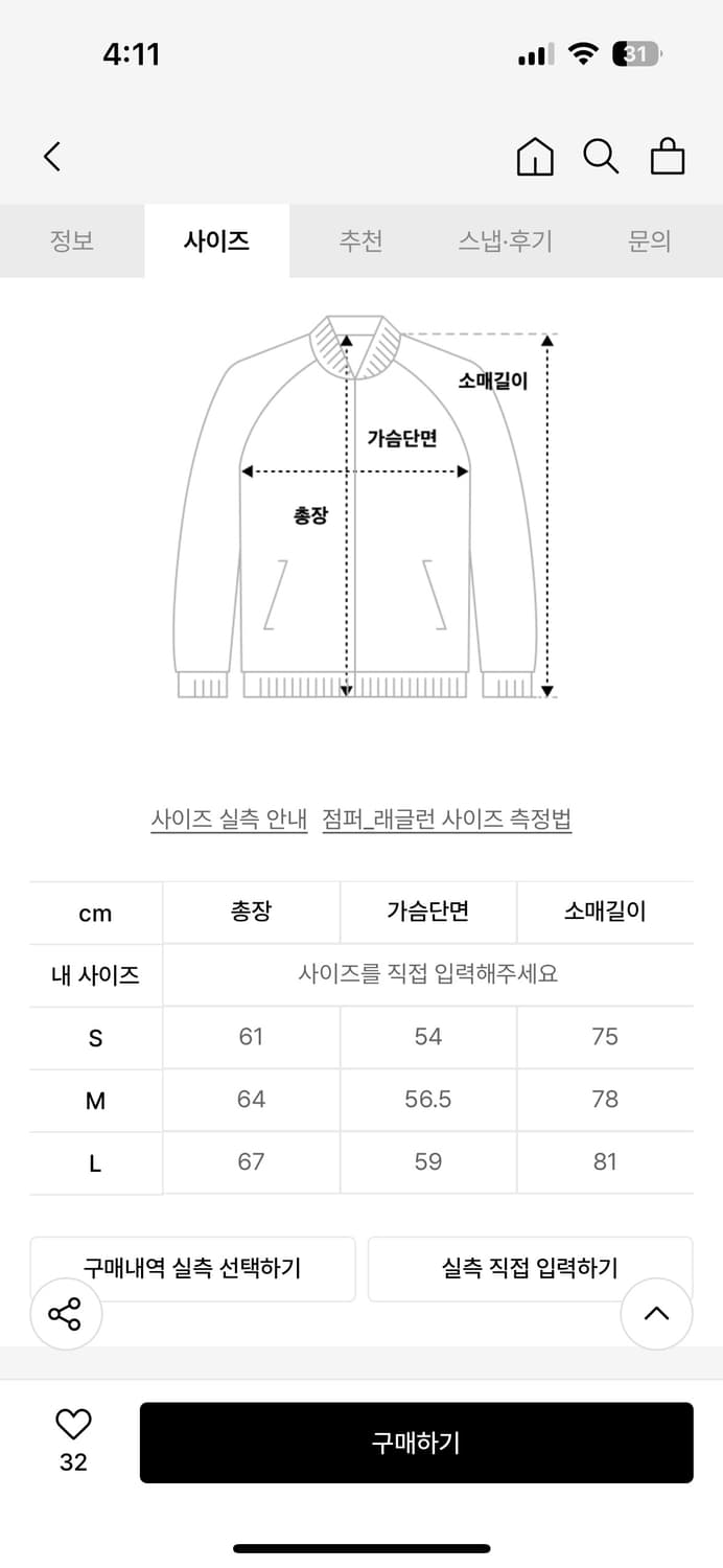 오아이오아이컬렉션 트랙집업 L사이즈 상품이미지5