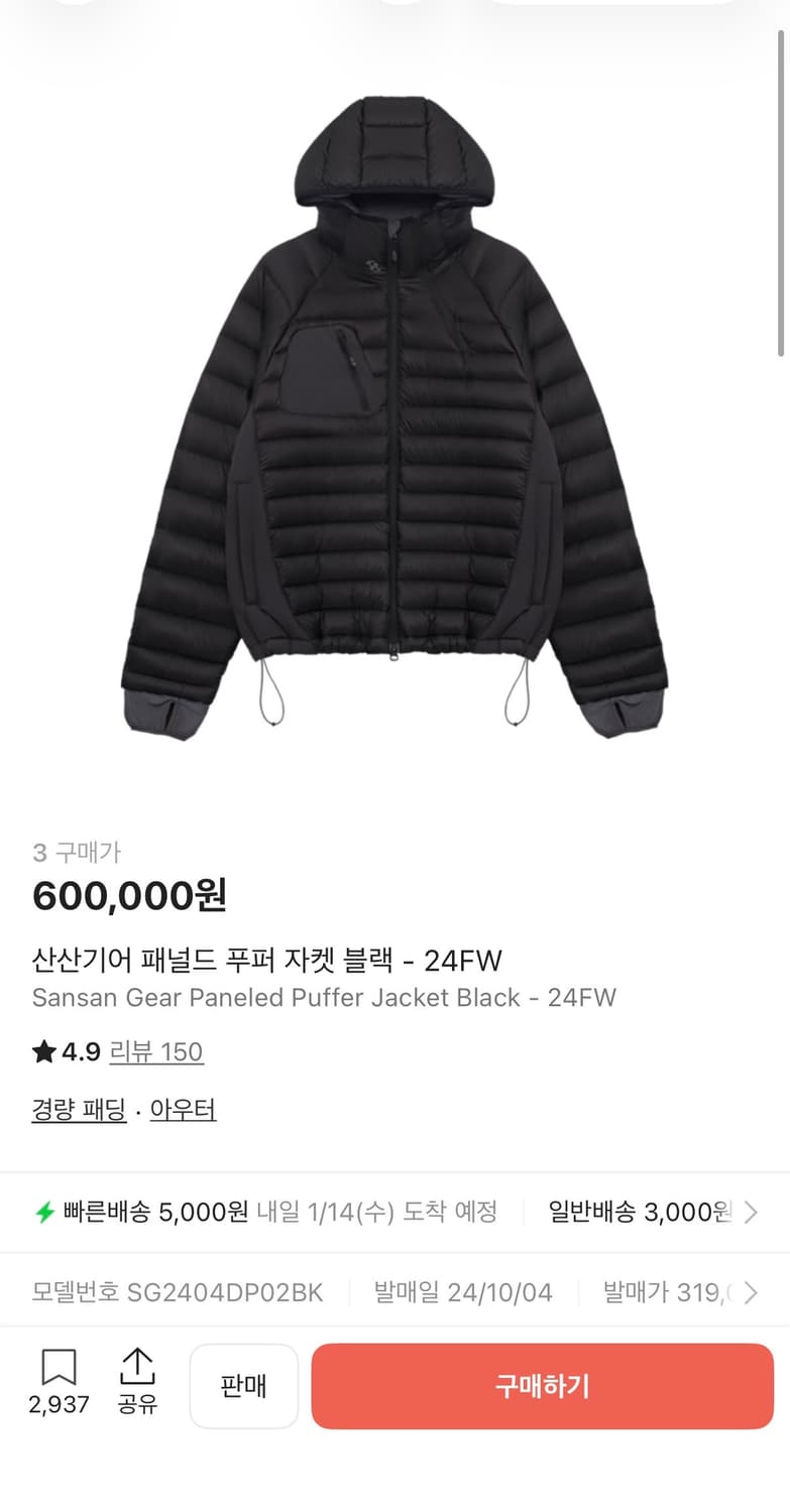 산산기어 패널드 푸퍼 자켓 블랙 24FW 3사이즈 상품이미지3