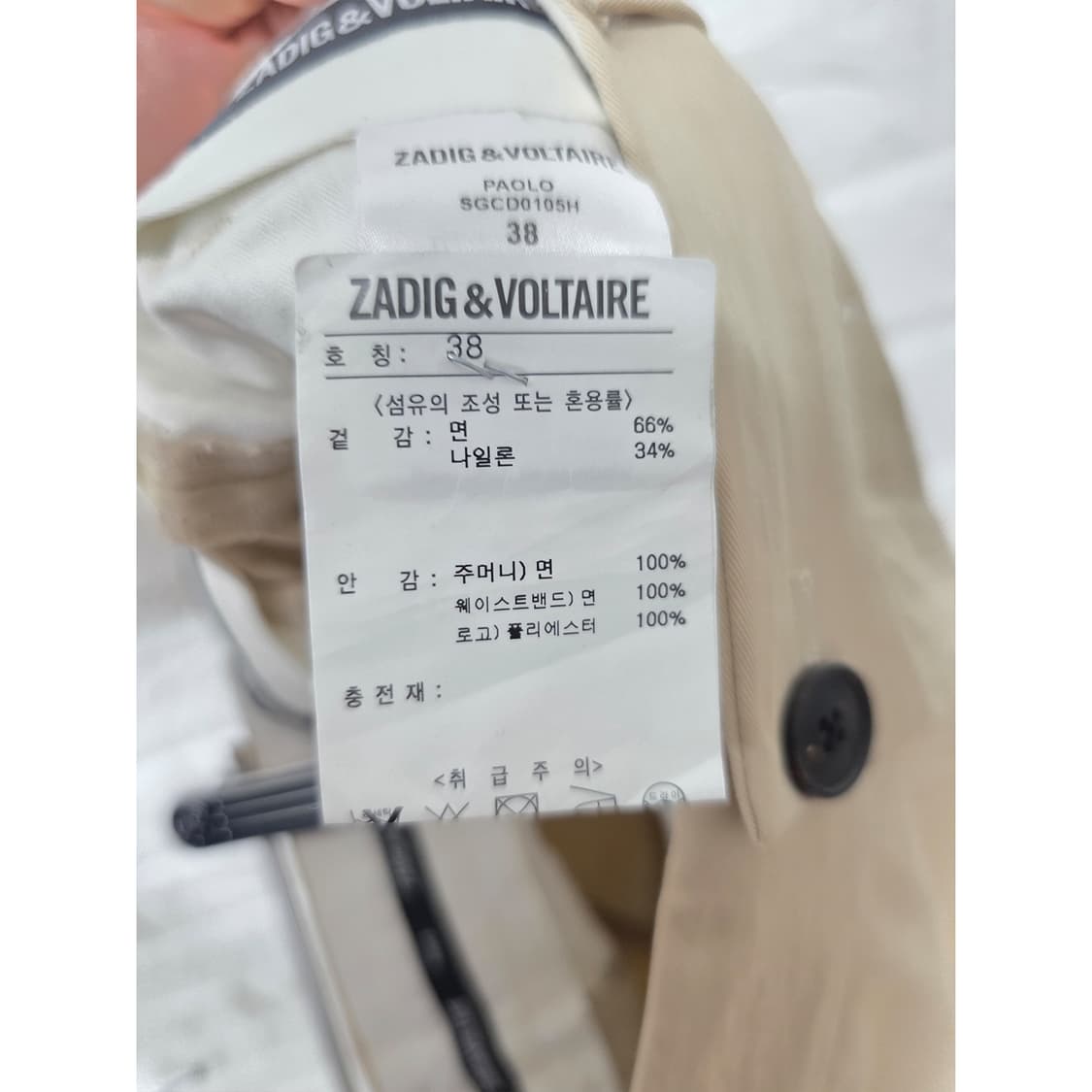 자딕앤볼테르 베이지 바지 상품이미지3