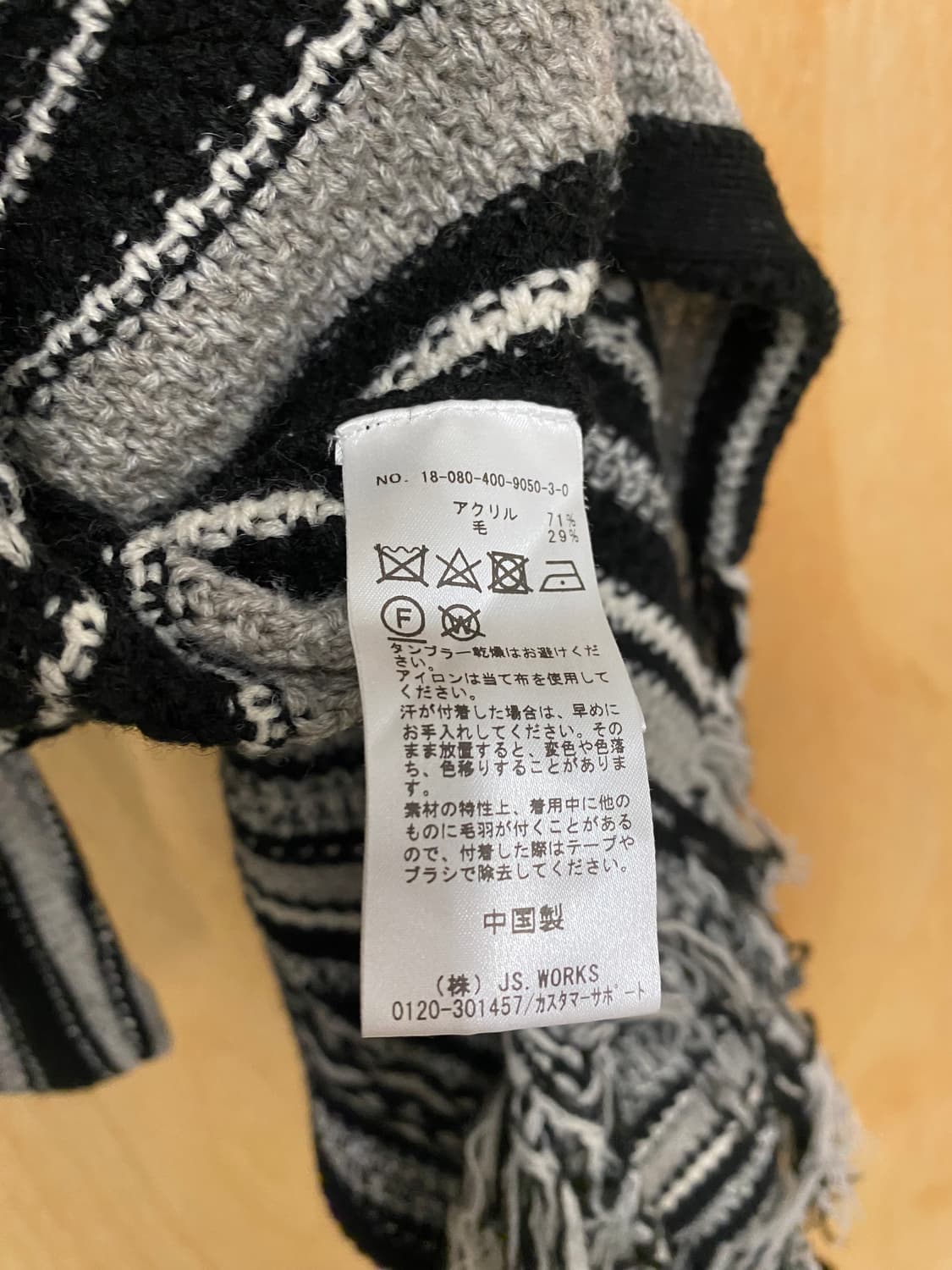 JOURNAL STANDARD fringe poncho 니트 프린지 판쵸 상품이미지8