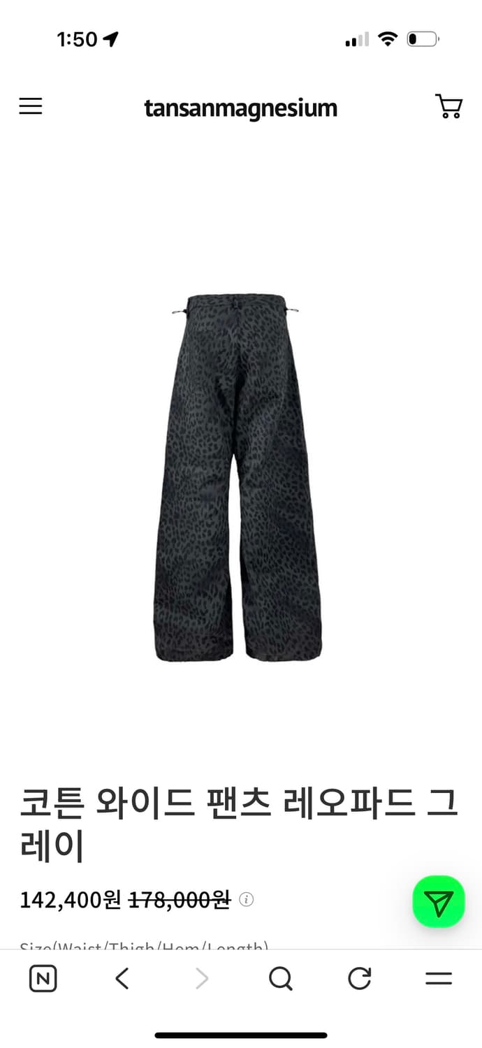탄산마그네슘 코튼 와이드팬츠 레오파드 상품이미지2