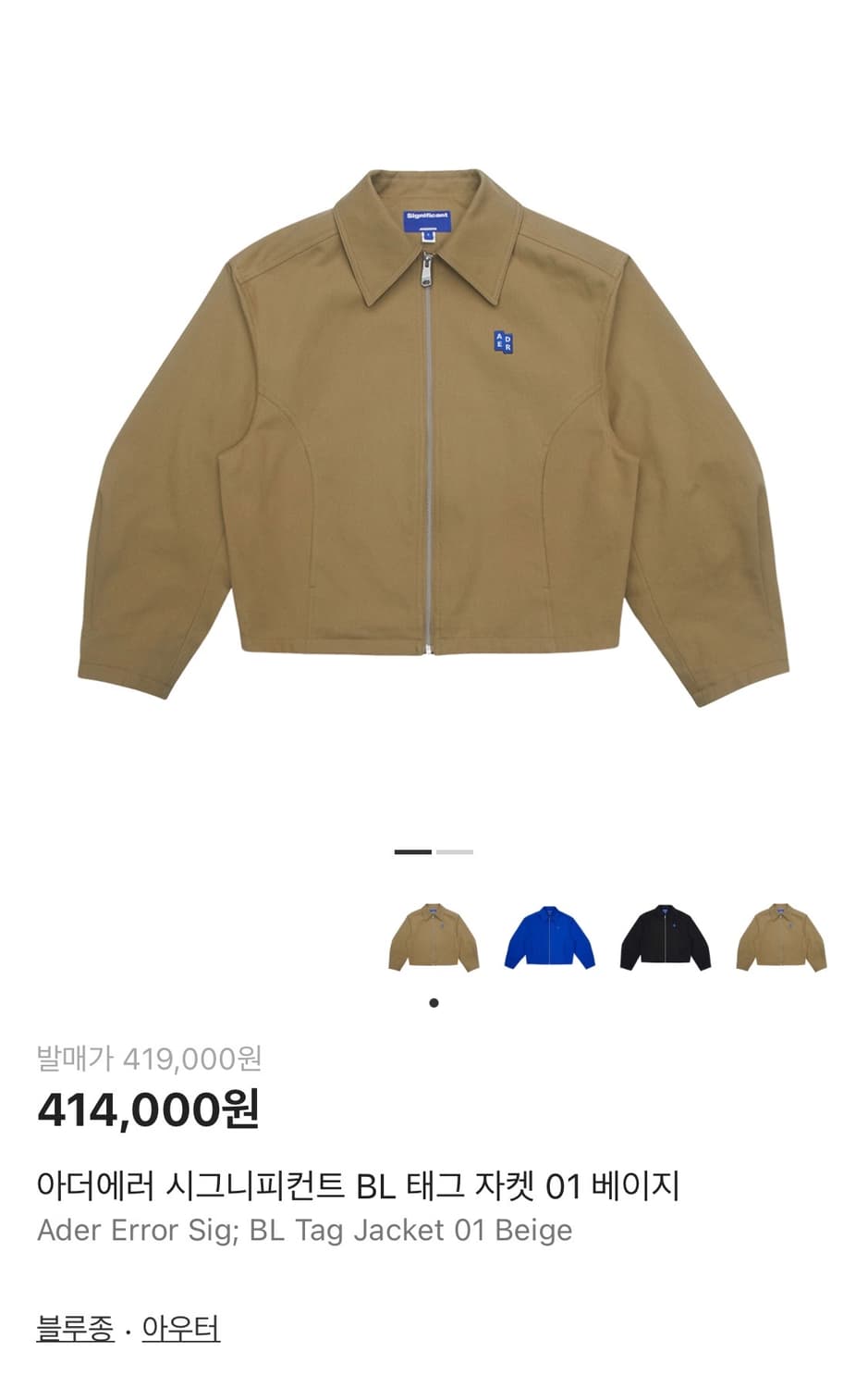 아더에러 자켓(L)(새상품) 상품이미지1