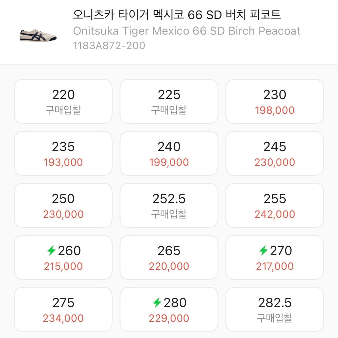 [275] 오니츠카 타이거 멕시코 66 SD 버치 피코트 상품이미지6