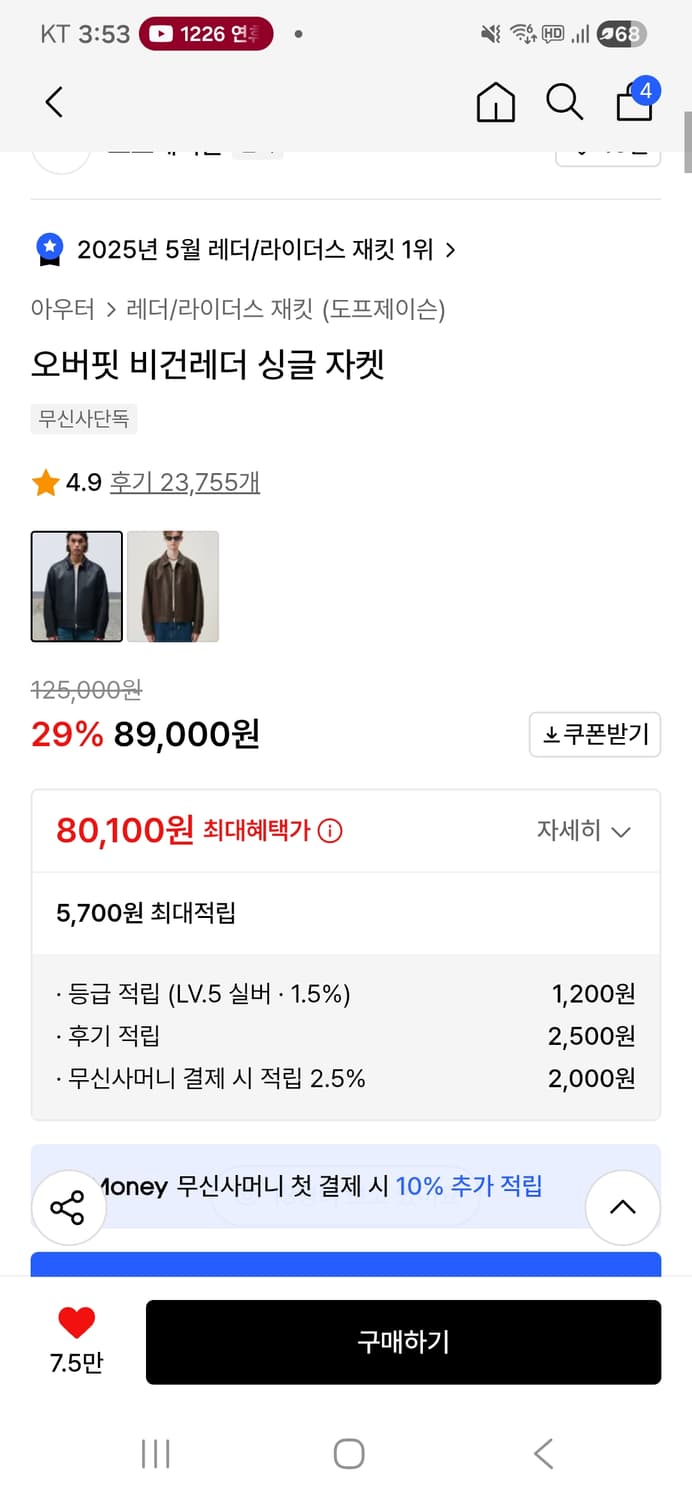 도프제이슨 오버핏 비건레더 싱글 자켓 XL 상품이미지1