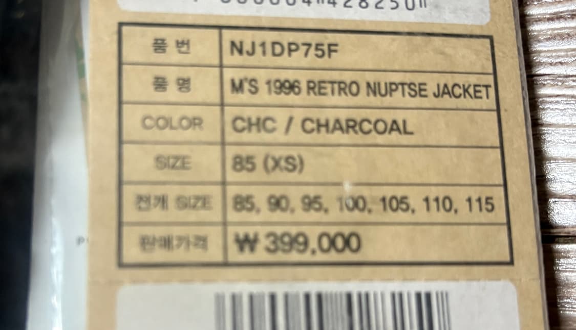 노스페이스 패딩 1996 에코 눕시 XS 상품이미지3