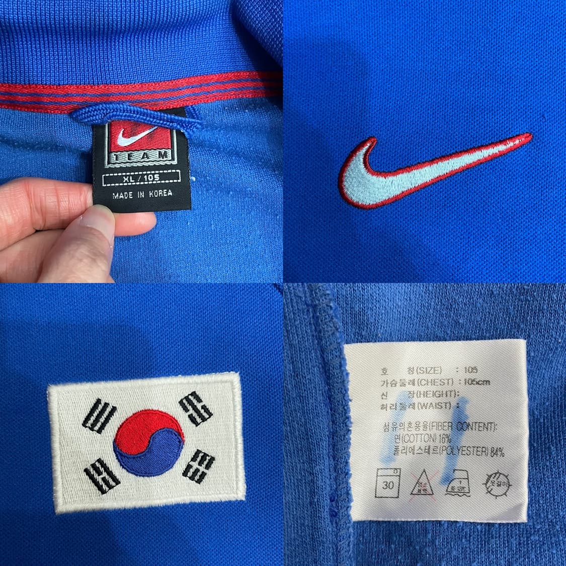 90s 나이키 대장 국가대표 국대 져지 상품이미지8