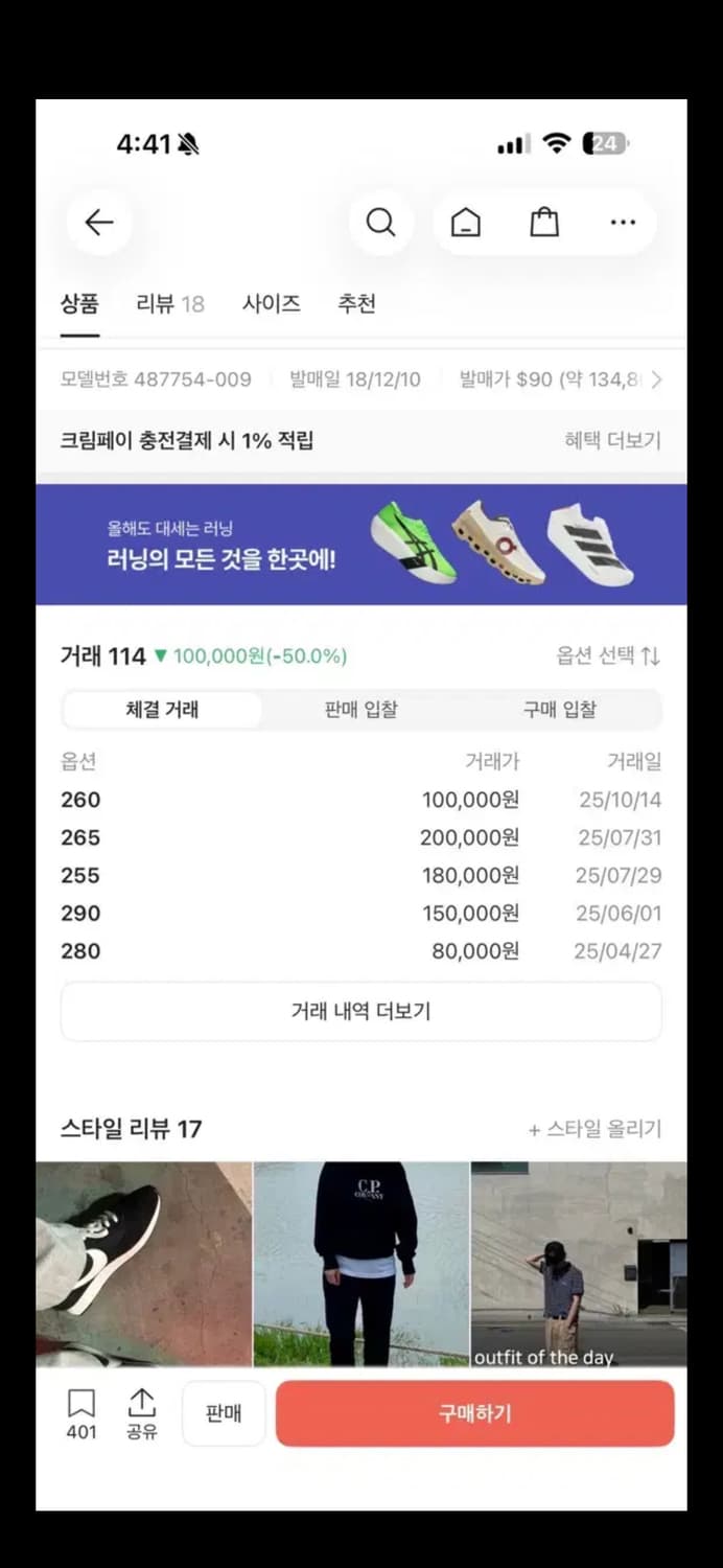 무료배송) 나이키 에어 테일윈드 79 블랙화이트 265 size 상품이미지10