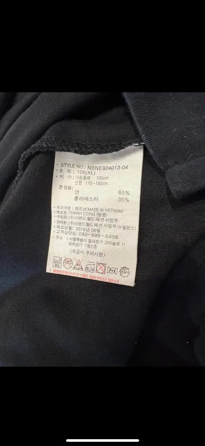 뉴발란스 로고 포인트 블랙 반팔 티셔츠 XL 상품이미지5