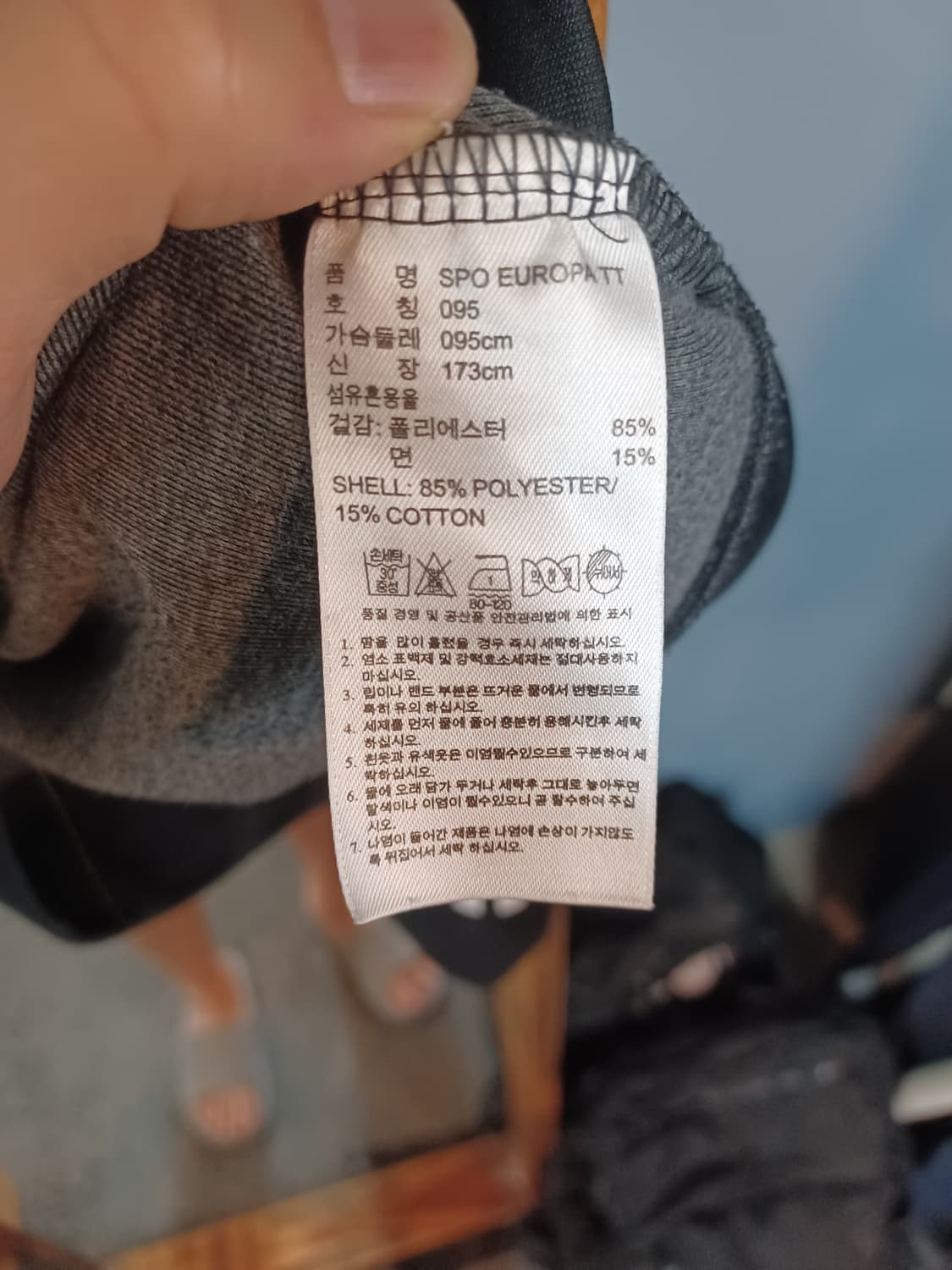 아디다스 유로파 트랙탑 져지 95 상품이미지4