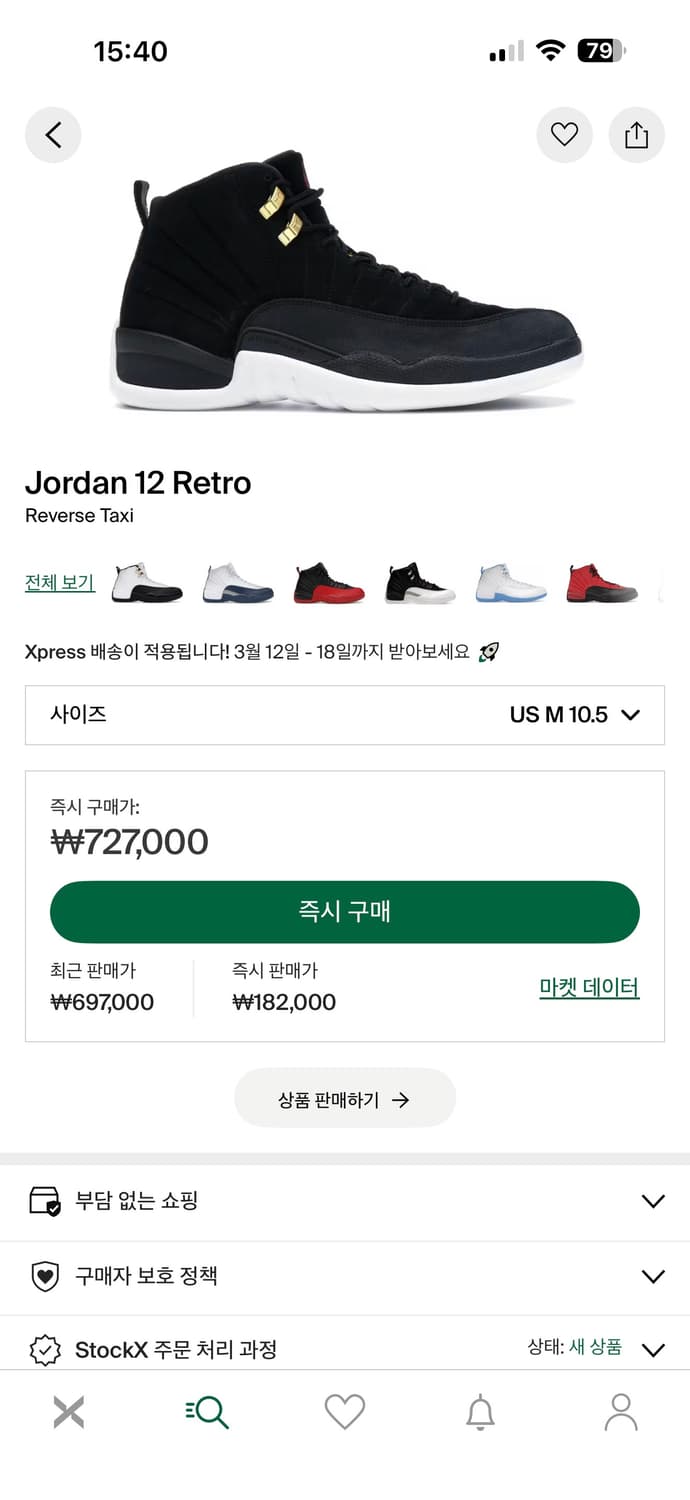 나이키 에어 조던 12 레트로 블랙 285mm 상품이미지5