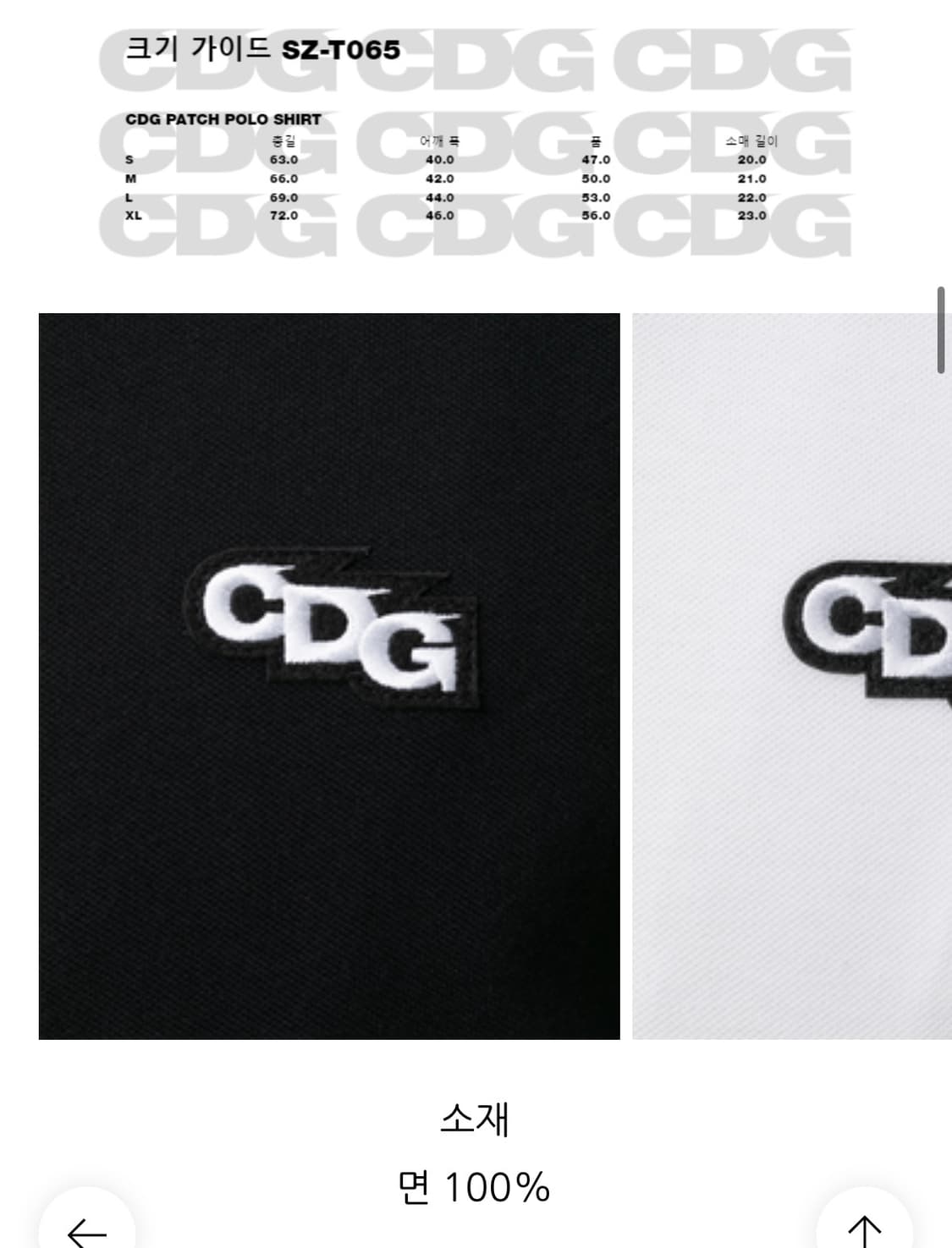 cdg pk셔츠 상품이미지2