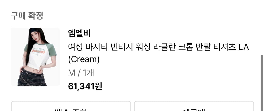 MLB 빈티지 워싱 반팔 티셔츠 팝니다 상품이미지4