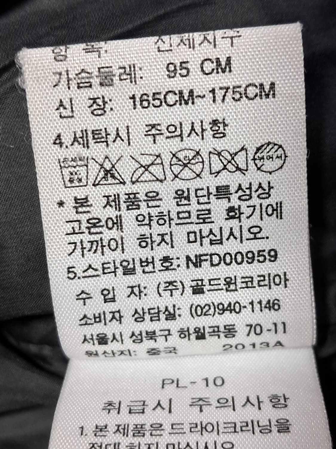 노스페이스 퍼텍스 경량패딩 95 상품이미지10