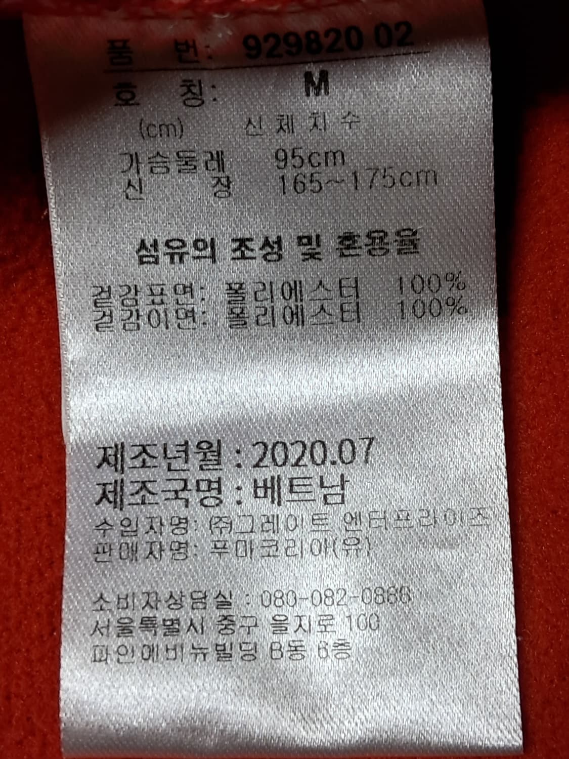 푸마 쉐르파 자켓 M 상품이미지9