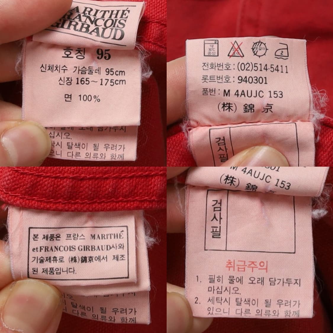 90's 마리떼 프랑소와 저버 Marithe Denim Jacket 상품이미지9
