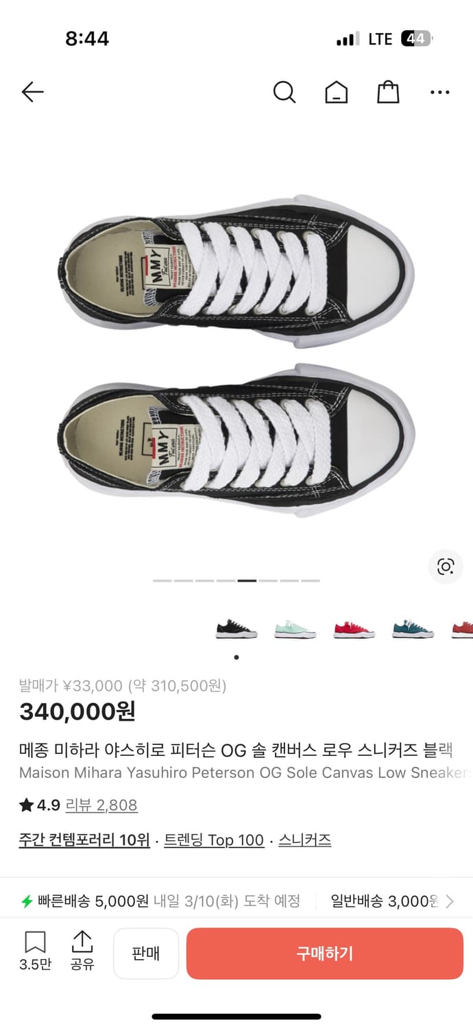 안냐세요 미하라 야스히로 피터슨 42판매합니다 (새상품)(진짜 이쁨) 상품이미지6