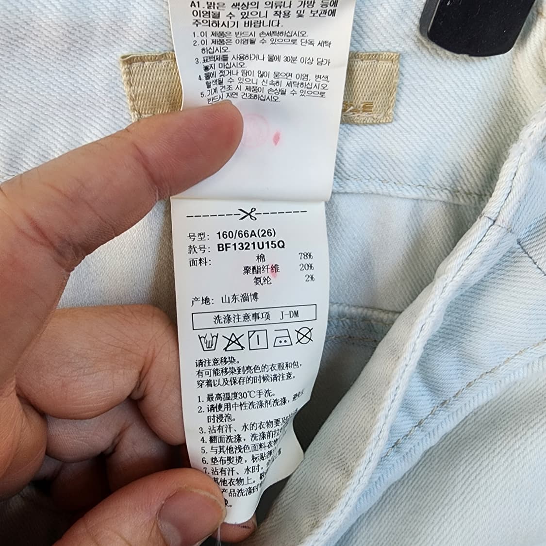 빈폴 화이트 데님 바지 상품이미지8