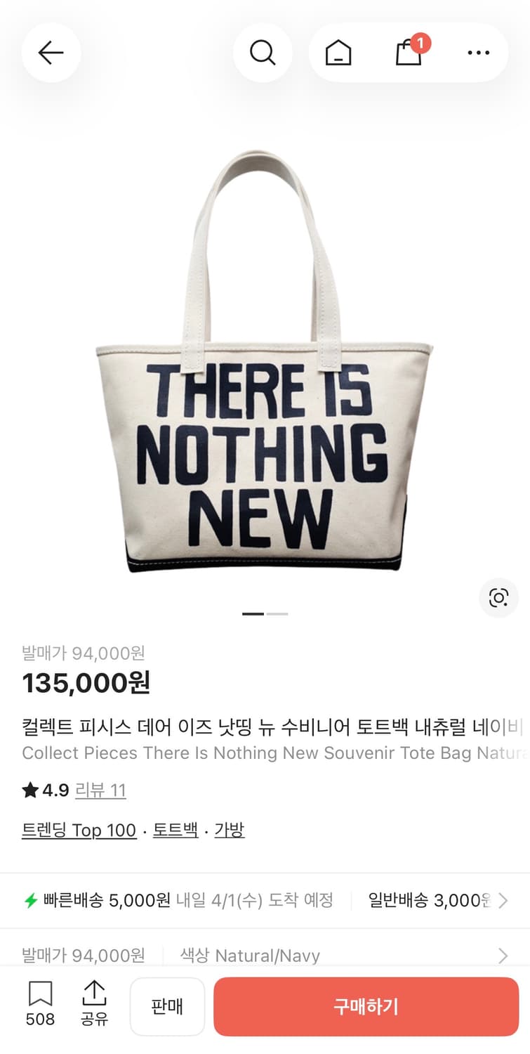 컬렉트 피시스 토트백 팝니다 상품이미지1