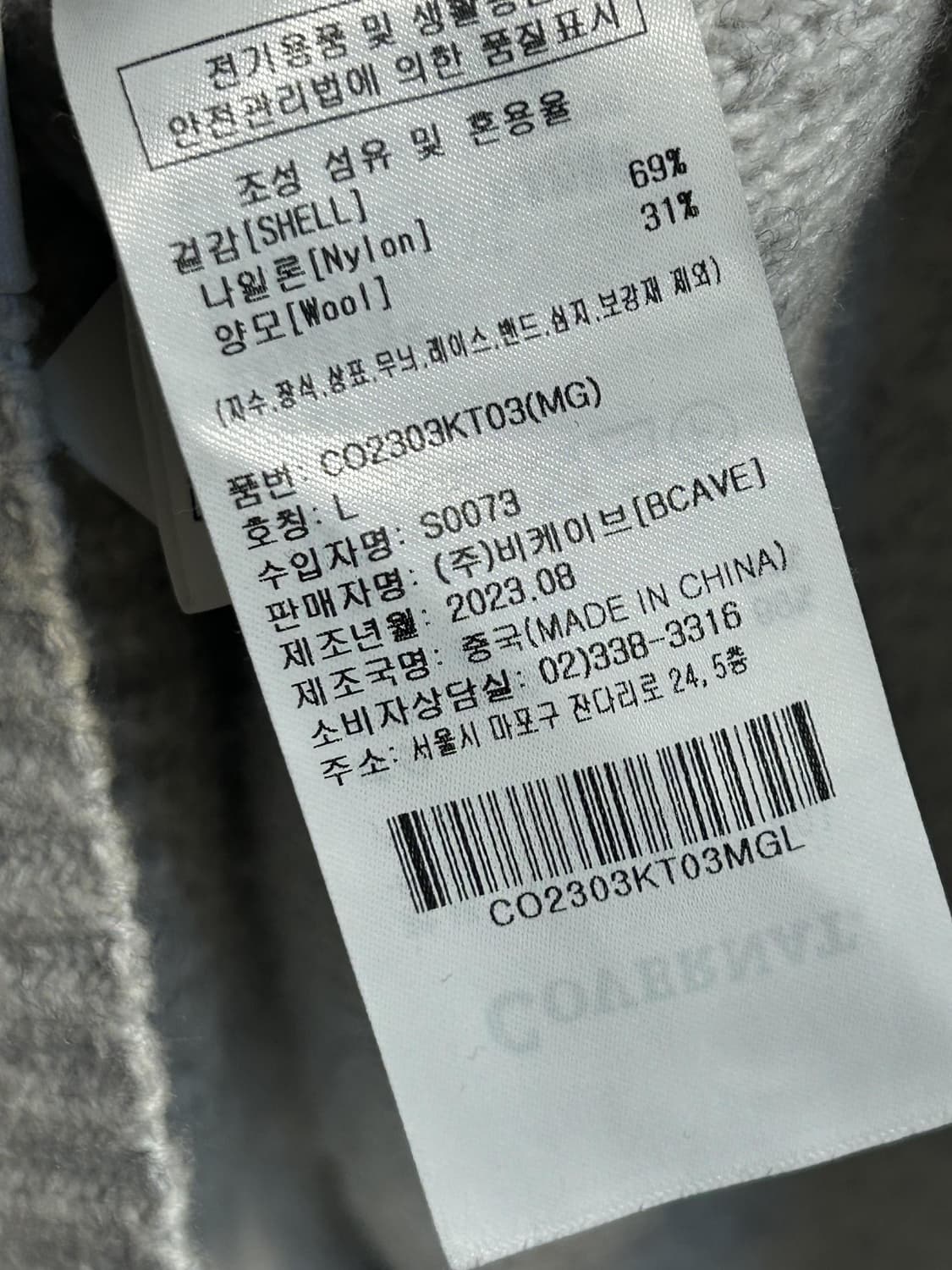 커버낫 그레이 니트 후드집업 (267) 상품이미지5